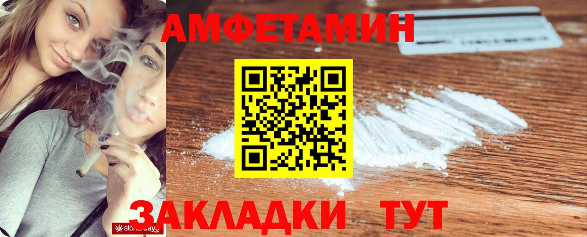 Amphetamine VHQ Ахтубинск