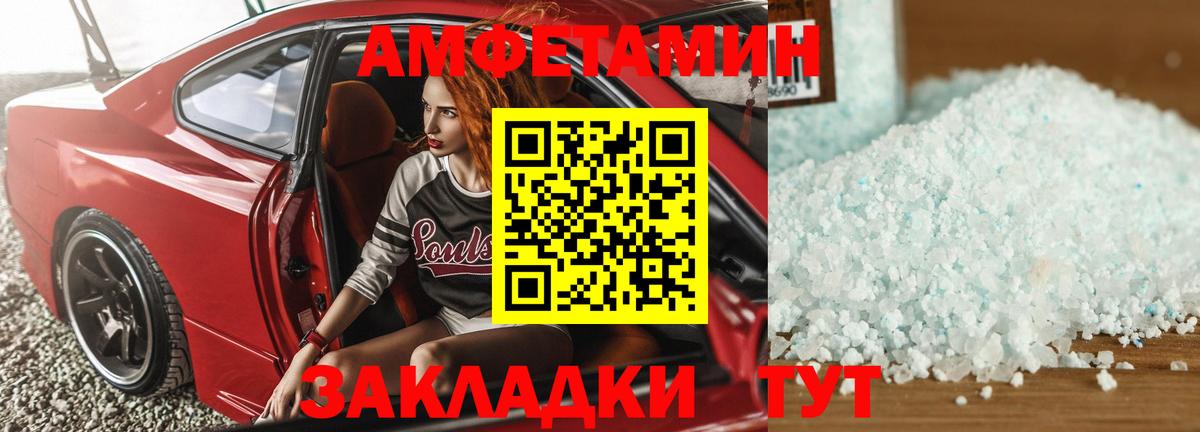 Ахтубинск  Amphetamine Premium  Вход с VPN 