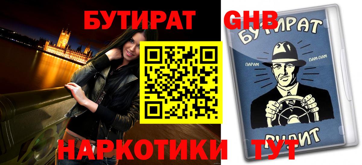 БУТИРАТ оксана Ахтубинск