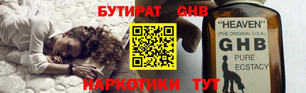 Ахтубинск  Бутират BDO  Вход с VPN 