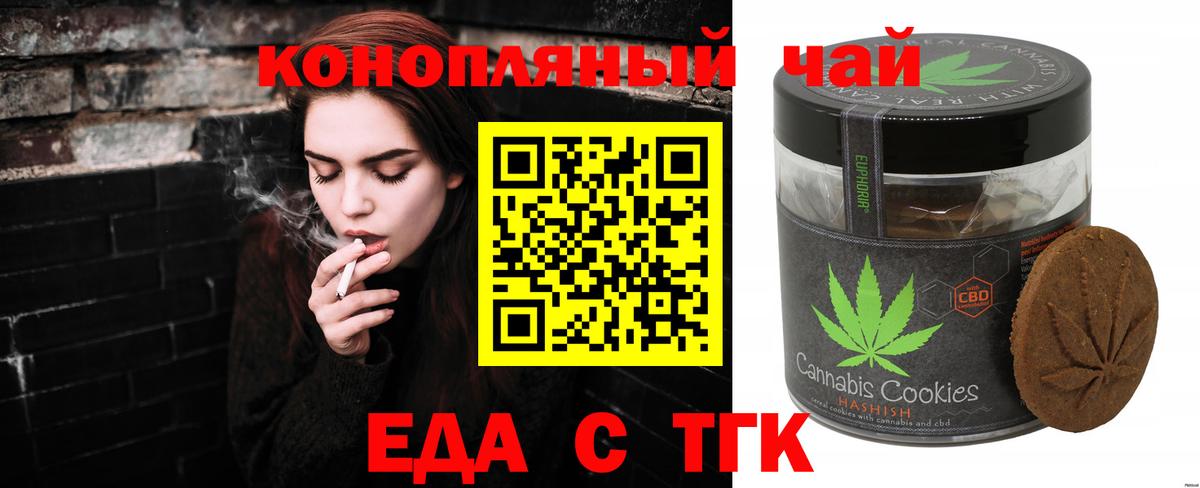 Cannafood конопля  Вход с VPN  Ахтубинск 