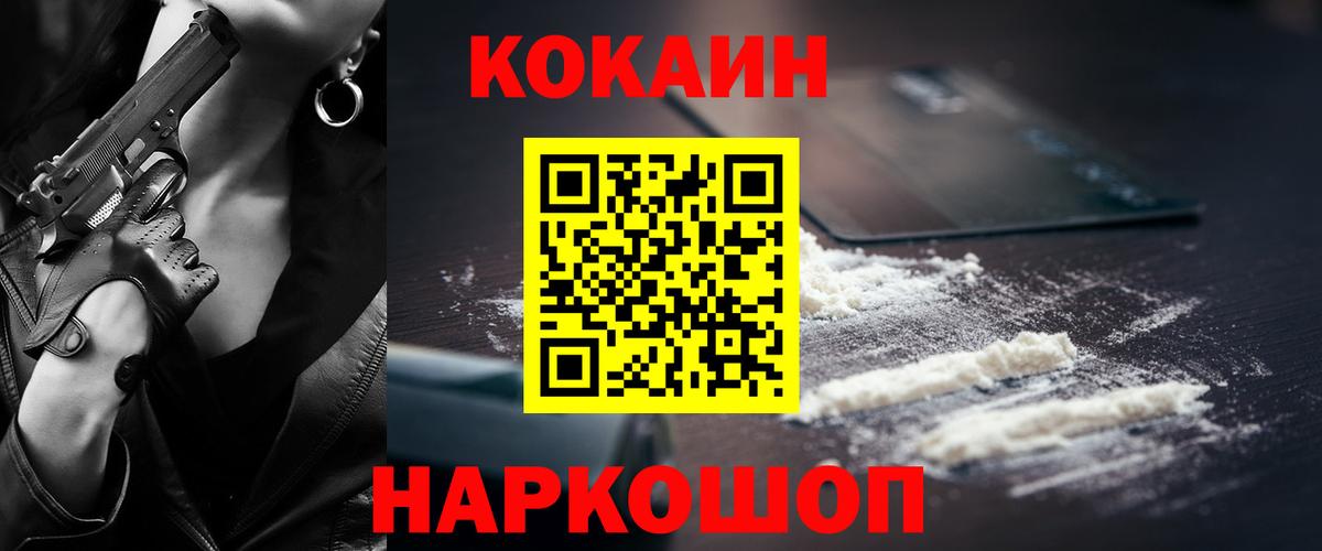 КОКАИН FishScale Ахтубинск