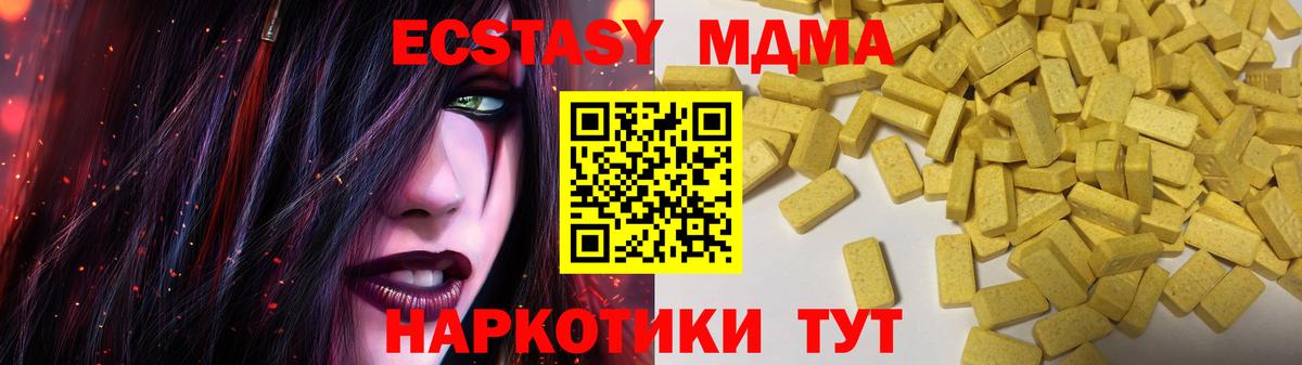 Ахтубинск  Экстази mix  сколько стоит  ЭКСТАЗИ XTC  Вход с VPN 