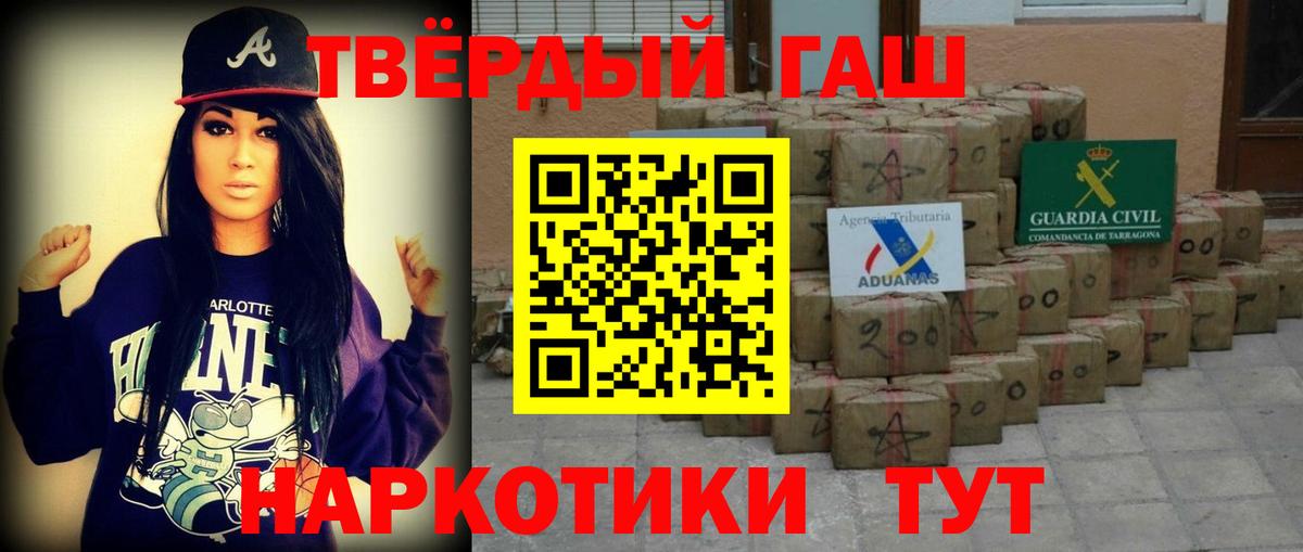 ГАШ  Вход с VPN  ГАШ AMNESIA HAZE  Ахтубинск  ГАШИШ VHQ 