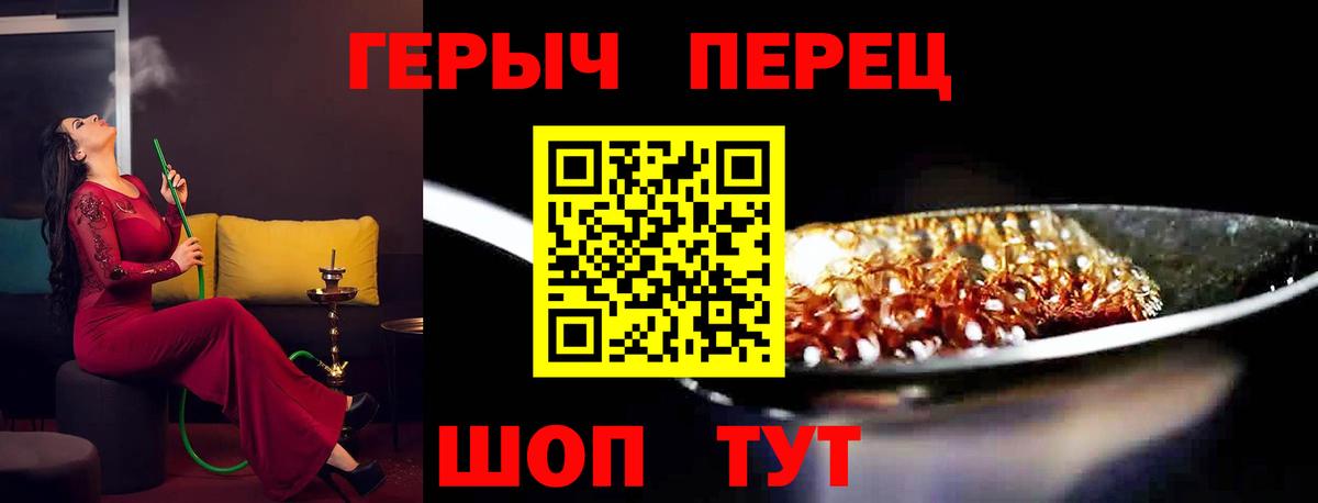ГЕРОИН VHQ  ГЕРОИН  Ахтубинск  Вход с VPN 