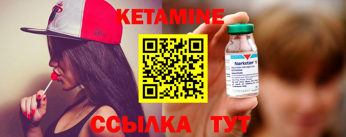 КЕТАМИН VHQ  Кетамин VHQ  Вход с VPN  Ахтубинск 