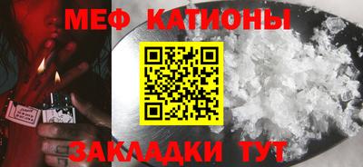 меф VHQ Белореченск