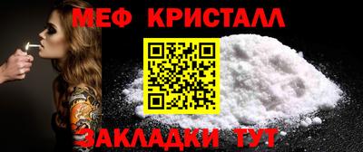 меф VHQ Белореченск