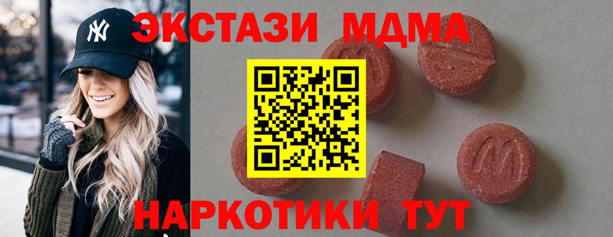 МДМА Molly  MDMA молли  Ахтубинск  Вход с VPN 