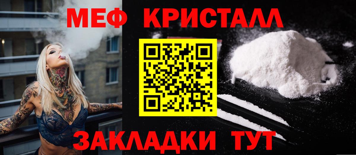 МЕФ кристаллы Ахтубинск