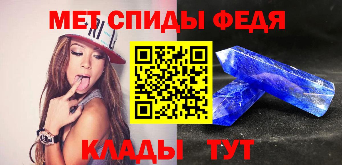 МЕТАМФЕТАМИН пудра Ахтубинск