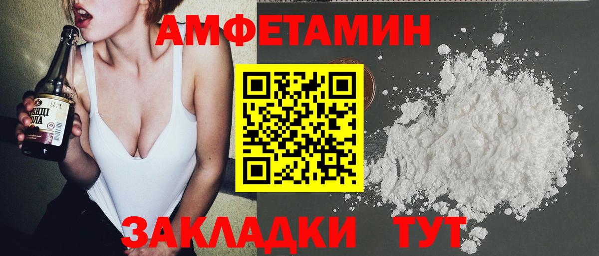 МЕТАМФЕТАМИН мет  МЕТАМФЕТАМИН мет  Вход с VPN  Ахтубинск 