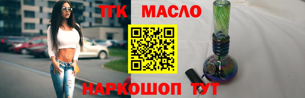 Ахтубинск  Дистиллят ТГК вейп  Вход с VPN 